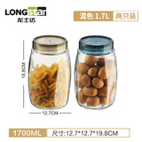 龙士达食品级玻璃密封罐茶叶咖啡豆储存泡菜陈皮白糖杂粮储物瓶子1.7L*2