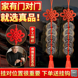 缤越五帝钱真品挂件五帝铜钱挂大门对门挂件入户门阳台客厅卧室门 2串
