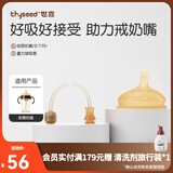 世喜吸管奶嘴一岁以上大宝宝直饮奶嘴宽口径硅胶奶瓶配件 吸管奶嘴+重力球吸管