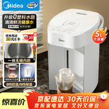 美的（Midea）电热水瓶家用电热水壶0塑料水路烧水壶开水壶5L大容量一体无缝内胆多段保温恒温自动断电SP50E-10W