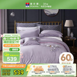 富安娜家纺床上四件套纯棉60支长绒棉床上用品刺绣被套床单230*229cm