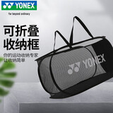尤尼克斯（YONEX）羽毛球包置物筐折叠便携大容量储物筐BA334CR黑色