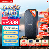 闪迪（SanDisk）2TB Nvme移动固态硬盘（PSSD）E81至尊超极速Pro版SSD 读速2000MB/s 手机直连笔记本外接 三防保护