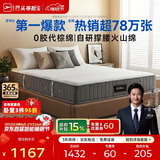芝华仕床垫D026明星垫代棕棉独袋弹簧席梦思家用主卧室1.5x1.9m睡感偏硬