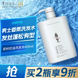 阿道夫茶树精油男士洗发水450ml 控油清爽洗发露 无硅油男士专用
