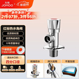 九牧（JOMOO）单热角阀三角阀黄铜加厚国标4分热水器马桶止水阀红蓝标识44072