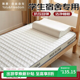 雅鹿·自由自在天然乳胶床垫床褥子学生宿舍单人0.9米床加厚上下铺90x190cm 雅白
