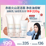 芙丽芳丝（Freeplus）洗面奶套装控油祛痘洁面乳80g*2+净润60g生日礼物送男女生朋友