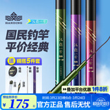 汉鼎一号五代6代鱼竿轻硬休闲台钓综合竿鲫鲤鱼鲢鳙手竿野钓黑坑竿 7.2m 四代-综合套装【线钩漂】