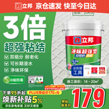 立邦背胶瓷砖胶双组份玻化砖背胶瓷砖强力粘结剂20KG