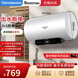 格美淇电热水器Bosston款3000W速热一级能效家用储水式加粗镁棒 六重防护 多倍增容 大水量 60L 3100W 【一级能效+手机遥控+出水断电】