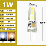 g4灯珠led插脚高亮低压12v水晶灯插泡220v超亮g9光源灯节能小灯 G4-220V 1W( 6珠 )【AC】 白光 6000k
