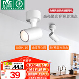 雷士（NVC）明装射灯LED店铺商用家用吸顶式轨道灯天花灯照画洗墙