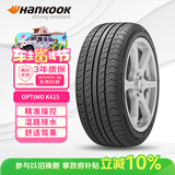 韩泰（Hankook）汽车轮胎 205/55R16 91V K415 原配大众宝来/高尔夫/朗逸