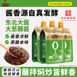 郑友和零添加营口大酱450g*3袋【黄豆酱】炒菜炖鱼拌面酱 豆瓣酱