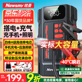纽曼（Newsmy）【3C认证】F3汽车应急启动电源搭电宝充气泵一体机车载电瓶摩托车强启打气泵户外移动电源打火神器