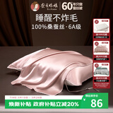 蚕花娘娘真丝枕巾 100%桑蚕丝19姆米高档丝绸纯真丝枕巾单个【胭脂玫瑰】