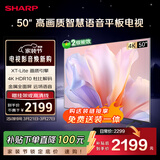 SHARP夏普经济款 50英寸夏普自研画质算法 金属全面屏2+32GB 4K超高清高画质智慧语音电视4T-C50GK5000A