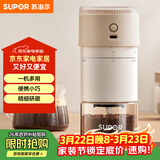 苏泊尔（SUPOR）电动磨豆机便携式带滤网咖啡杯无线研磨机小型可调节自动料理机 SMF51