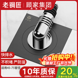 老铜匠顾家集团全密封全铜方形洗衣机专用阳台卫生间防臭铜地漏DL277A