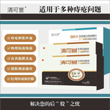 胶原蛋白痔疮敷料术后覆盖改善内痔外痔混合痔等痔疮症状 2+1组合 套餐