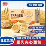 麦酥园豆乳夹心面包800g早餐整箱代餐下午茶充饥山姆超市