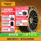 德国马牌（Continental）汽车轮胎 245/45R19 102Y MC7 XL FR 适配奥迪A6L