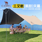 骆驼（CAMEL）户外精致露营大型全遮光黑胶天幕防晒帐篷野外装备BC02079A流沙金