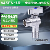 伟星大流量球阀4分 燃气热水器黄铜球芯角阀门厨房卫生间冷热水1168蓝