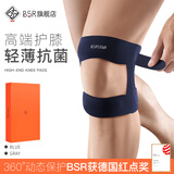 BSR5E空气护膝夏季轻薄运动专业防护女士跑步男士专用护膝盖半月板损 灰色【5E高端轻薄护膝】双只 均码/可调节