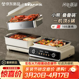 小熊（Bear）电火锅专用锅 折叠多功能锅蒸煮多用途烤涮一体家用料理小熊叠叠锅3.0鸳鸯锅N22P3