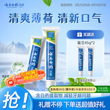 云南白药【采销推荐】经典薄荷护龈牙膏套装 清新口气改善牙龈问题210g*2