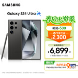 三星（SAMSUNG）Galaxy S24 Ultra AI智享生活办公 手机 大屏SPen 四长焦系统 第三代骁龙8 智能 手机 钛黑 12GB+256GB