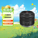 佳能（Canon）RF 35mm F1.8 MACRO IS STM广角微距定焦镜头 微单镜头 人像静物拍摄 适用佳能R系列