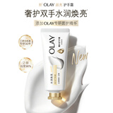 OLAY玉兰油烟酰胺精华护手霜旅行装10g保湿滋润 男女通用