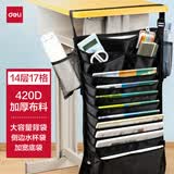 得力（deli）挂书袋课桌书挂袋 升级款交叉收纳书桌挂袋 学生书本收纳神器 加厚款十四层 黑色六一儿童节礼物
