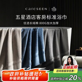 康尔馨五星级酒店浴巾纯棉 新疆长绒棉加大加厚男女成人浴巾 卡其色800g