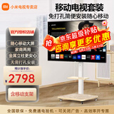 小米（MI）电视65英寸144Hz高刷2025款节能款4K远场语音金属全面屏智能家用液晶平板电视机家电补贴 65英寸 可移动电视套装