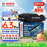 博世（BOSCH）刹车前片逸动起亚K4福瑞迪KX3现代ix25I30名图伊兰特EV悦动 11080