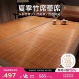 博洋家纺 碳化木纹头层竹青竹席单件套 夏季凉席空调席子1.8米
