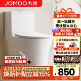 九牧（JOMOO）马桶家用防臭大冲力坐便器小户型大口径虹吸式抽水马桶陶瓷座便器 【高效节水大冲力】11395 400mm