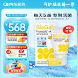 拜奥（BioGaia）瑞典进口益生菌滴剂10ml易滴版罗伊氏乳杆菌活性益生菌 0-3岁可用