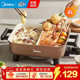美的（Midea）鸳鸯锅电火锅 超速沸宿舍电煮锅小电锅一体多功能锅多功能煎炒涮锅电热锅鸳鸯锅电火锅专用锅 6L 热销【鸳鸯锅】DY3030Easy102