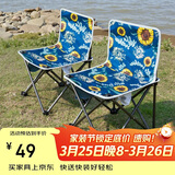 威野营（V-CAMP）户外折叠椅露营椅子便携式折叠凳钓鱼椅写生马扎椅轻便-向日葵