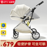 酷贝乐（coballe）婴儿车0-3岁用折叠可坐可躺减震遛娃神器轻便溜娃新生儿宝宝推车 极光白(轻巧便携+全罩遮阳)