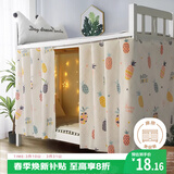 艾薇 学生宿舍床帘上下铺寝室遮光床帘 135*200cm 菠萝果【1片装】