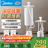 美的（Midea）【AG+熨衣板】立式挂烫机40g大蒸汽熨烫机2.5L水箱家用小型电熨斗便携手持平烫商用带熨衣架YY2000