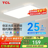 TCL照明 LED客厅灯简约灯具套餐客厅吸顶灯知玉系列三色调光无忧安装