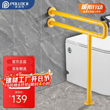 波洛克（Pollock）U型落地扶手浴室老人安全防滑马桶夜光扶手卫生间无障碍BLK-U2