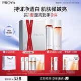 珀莱雅（PROYA）双抗护肤品套装(爽肤水乳液)化妆品礼盒女神节礼物送男女朋友
